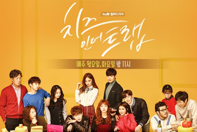 tvN 제공